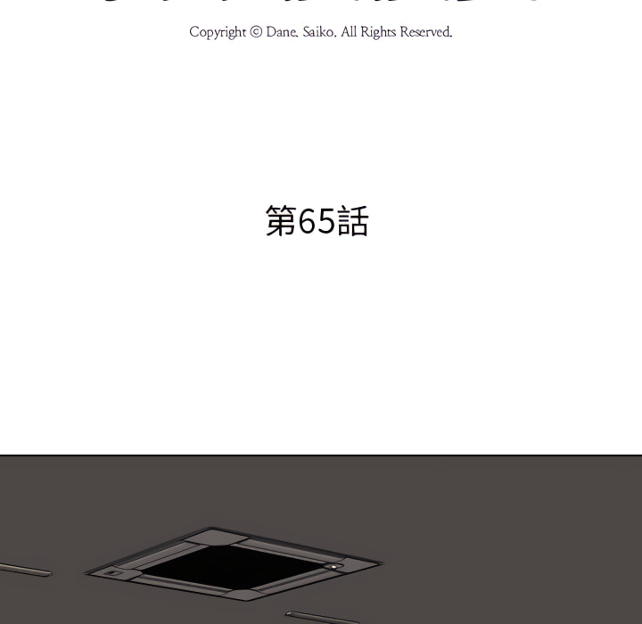 11P - 同事换换爱