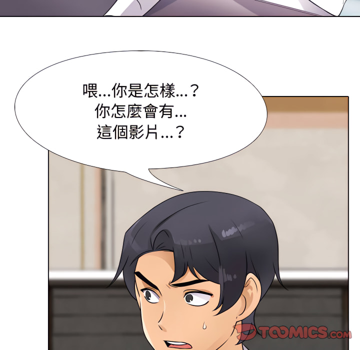 14P - 同事换换爱