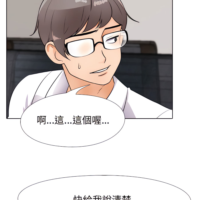 16P - 同事换换爱