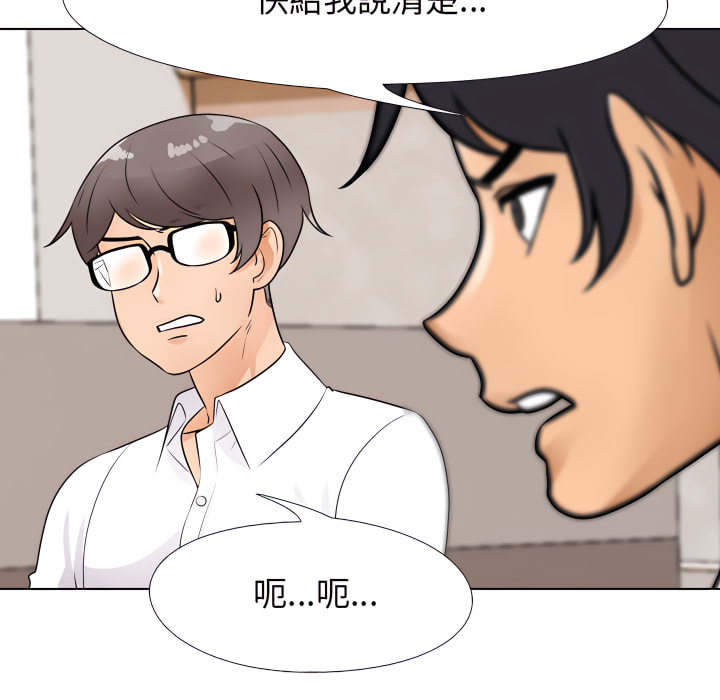 17P - 同事换换爱