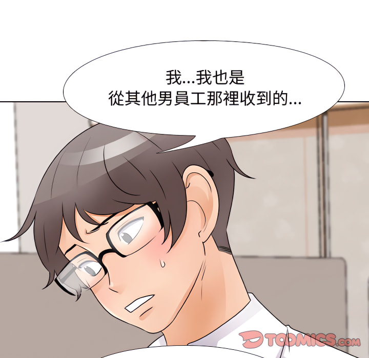 18P - 同事换换爱