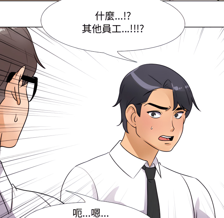 19P - 同事换换爱