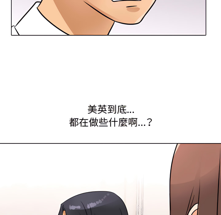21P - 同事换换爱