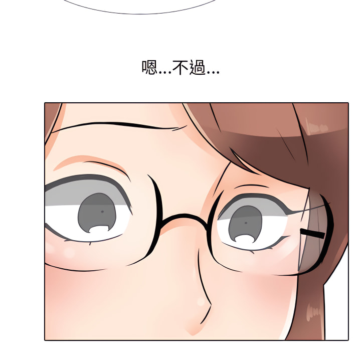 27P - 同事换换爱