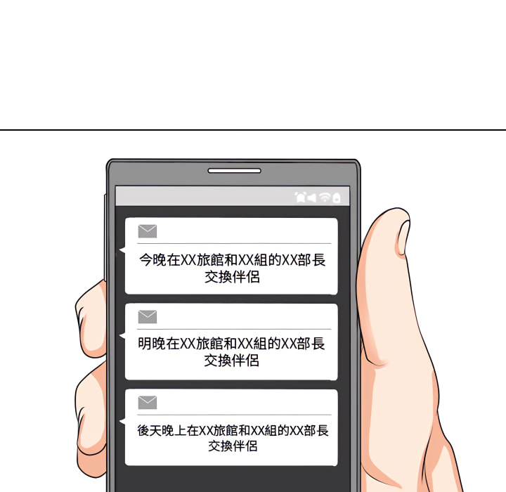 28P - 同事换换爱