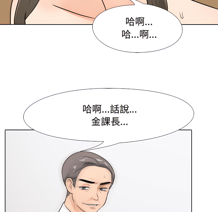 37P - 同事换换爱