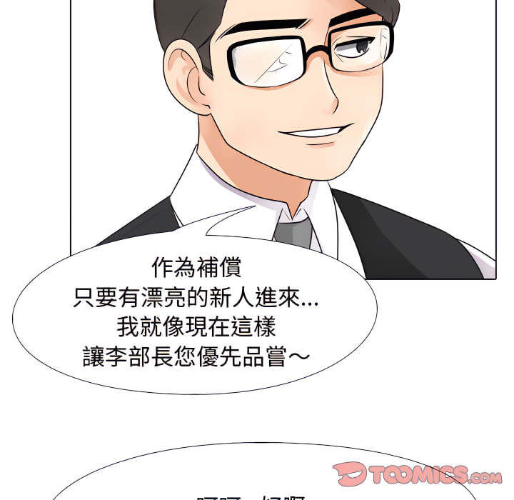 42P - 同事换换爱