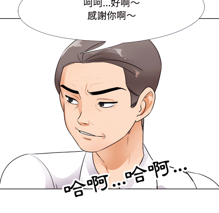 43P - 同事换换爱