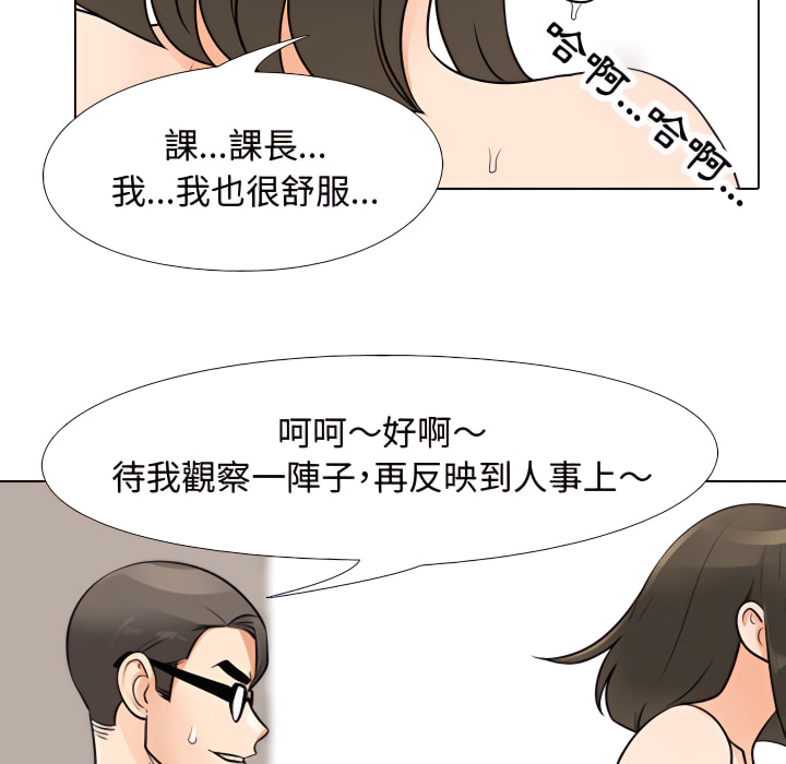 48P - 同事换换爱