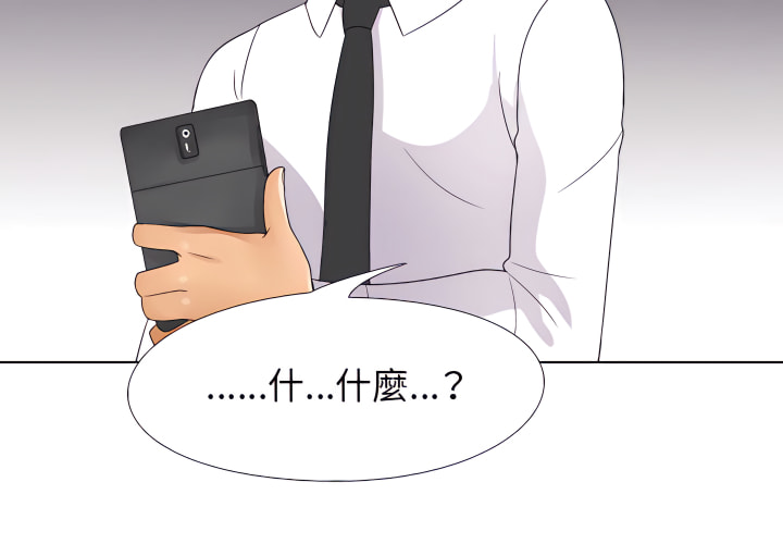 4P - 同事换换爱
