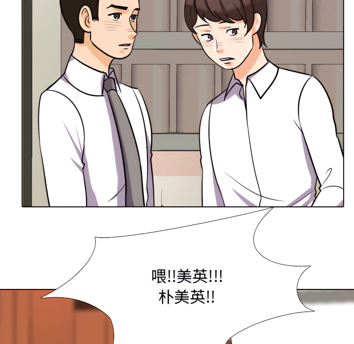 64P - 同事换换爱