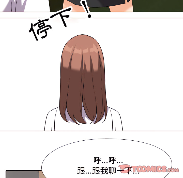 66P - 同事换换爱