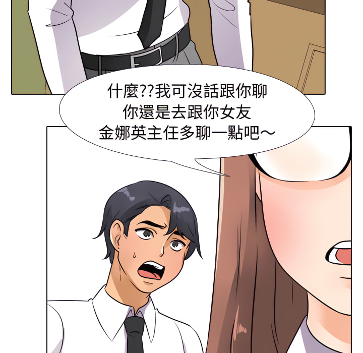 68P - 同事换换爱
