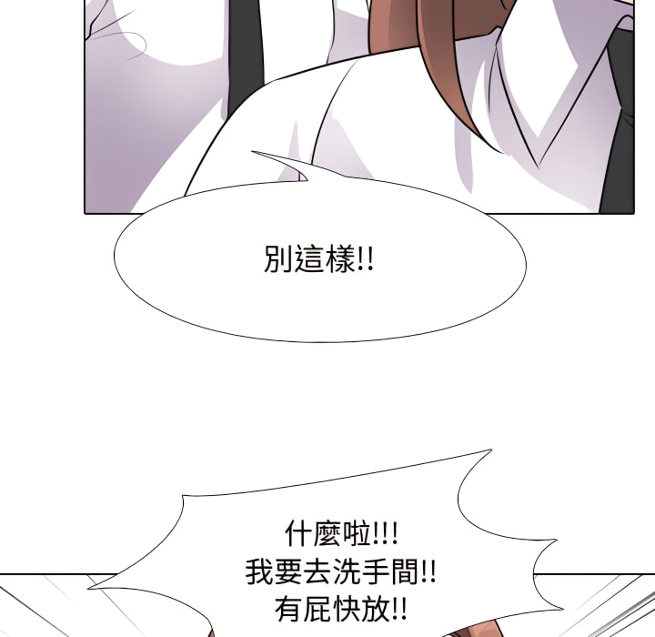69P - 同事换换爱