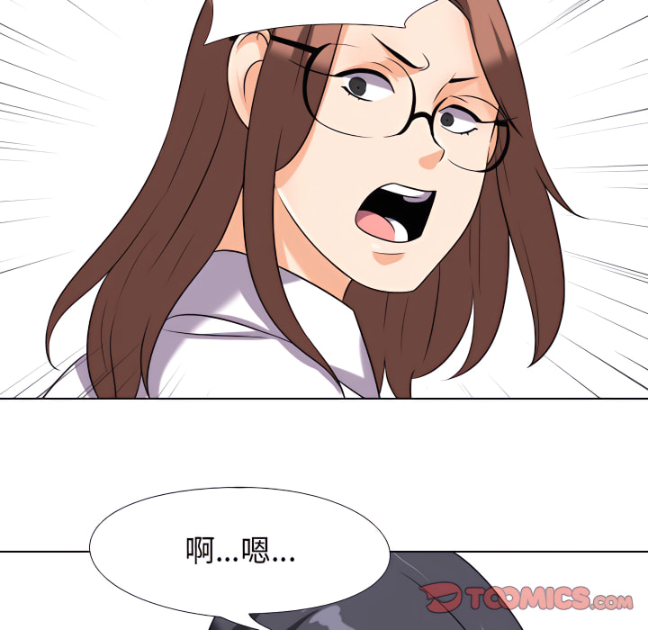 70P - 同事换换爱