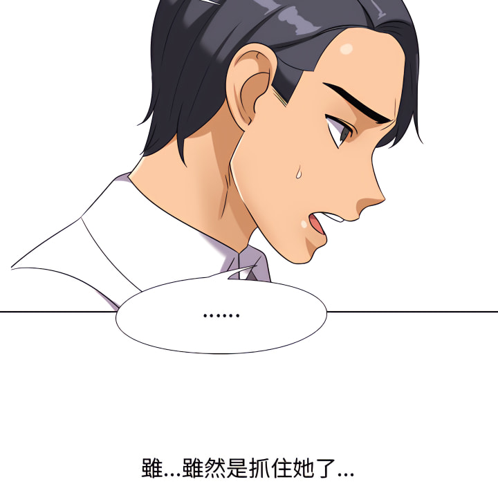 71P - 同事换换爱