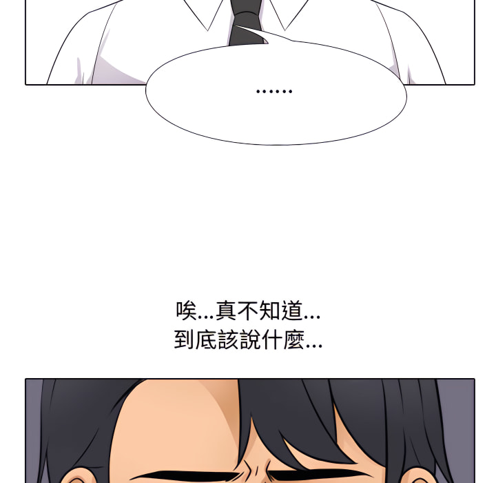 73P - 同事换换爱