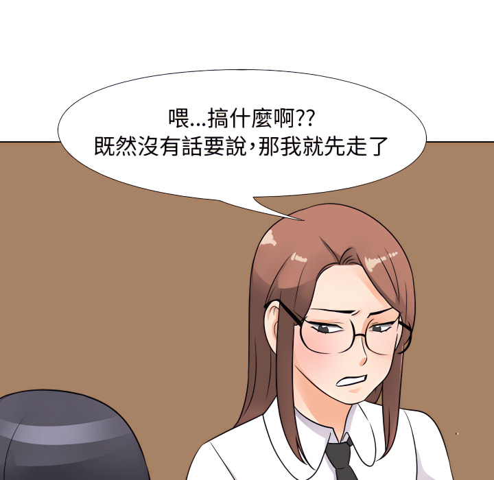 75P - 同事换换爱