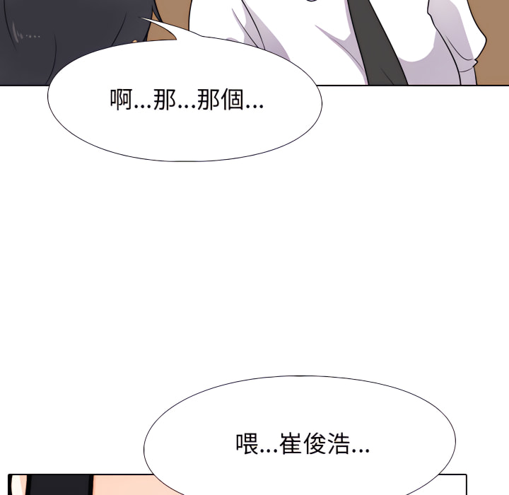 76P - 同事换换爱