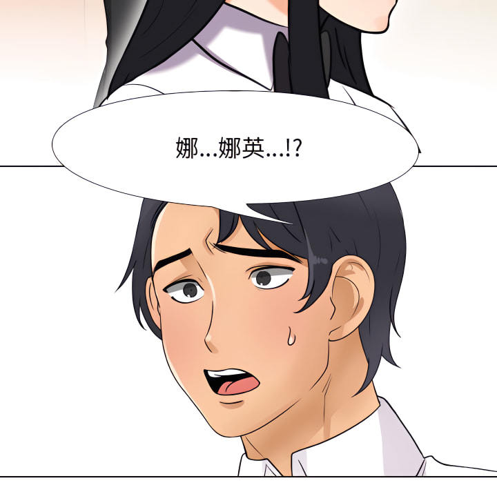 81P - 同事换换爱