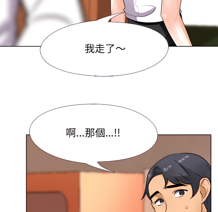 83P - 同事换换爱