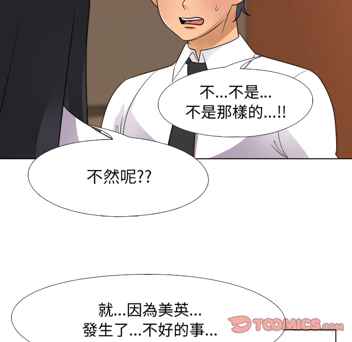 86P - 同事换换爱