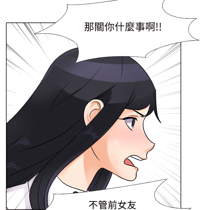 88P - 同事换换爱