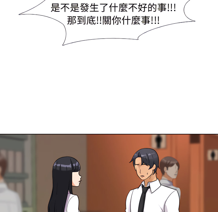 89P - 同事换换爱