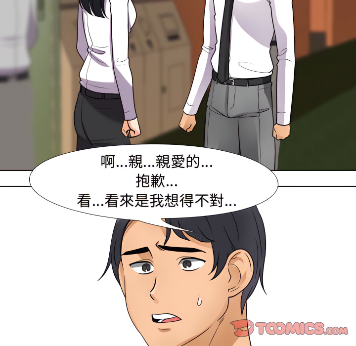 90P - 同事换换爱