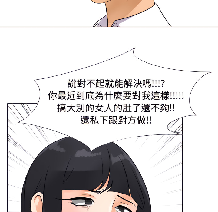 91P - 同事换换爱