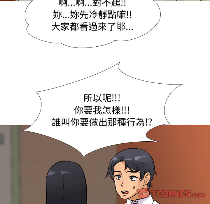 94P - 同事换换爱