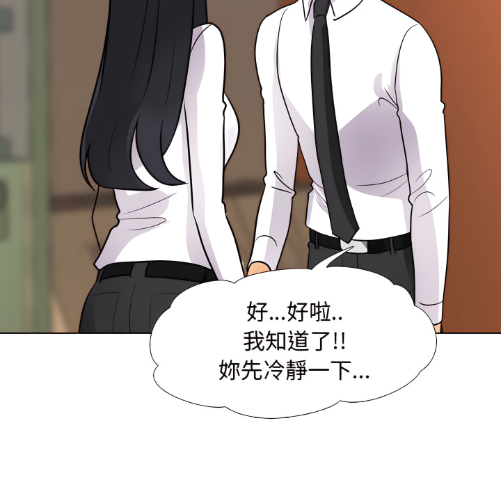 95P - 同事换换爱