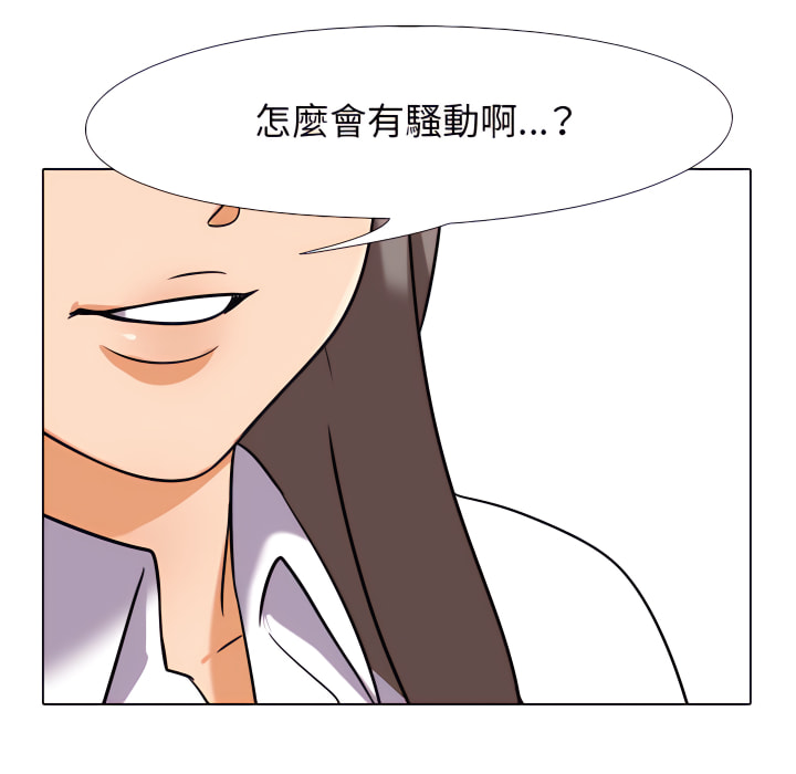 96P - 同事换换爱
