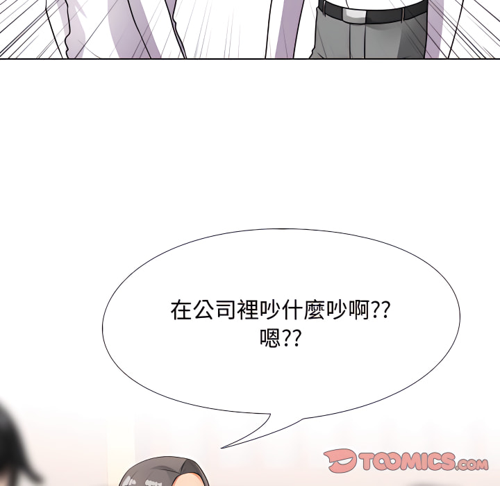 98P - 同事换换爱