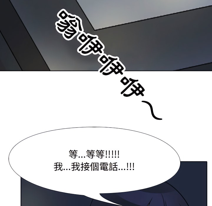 101P - 同事换换爱