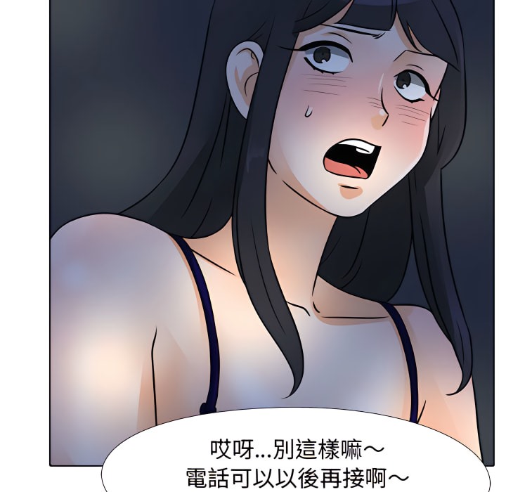 102P - 同事换换爱