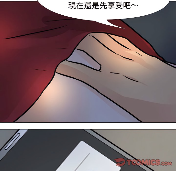 103P - 同事换换爱