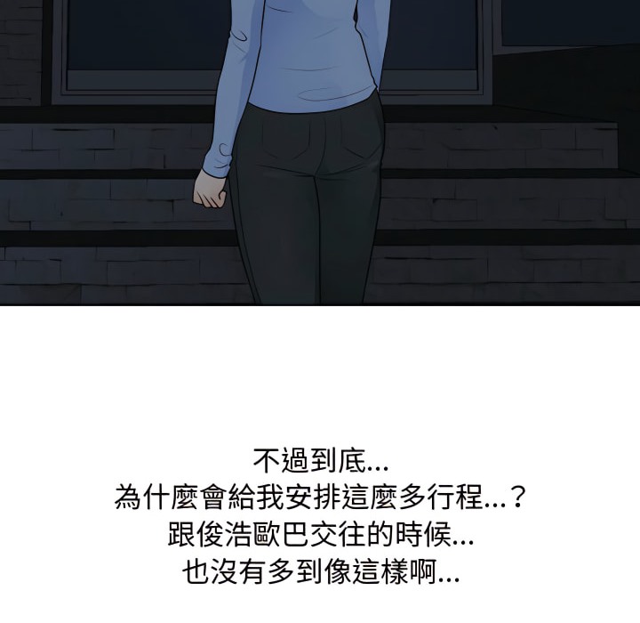 11P - 同事换换爱