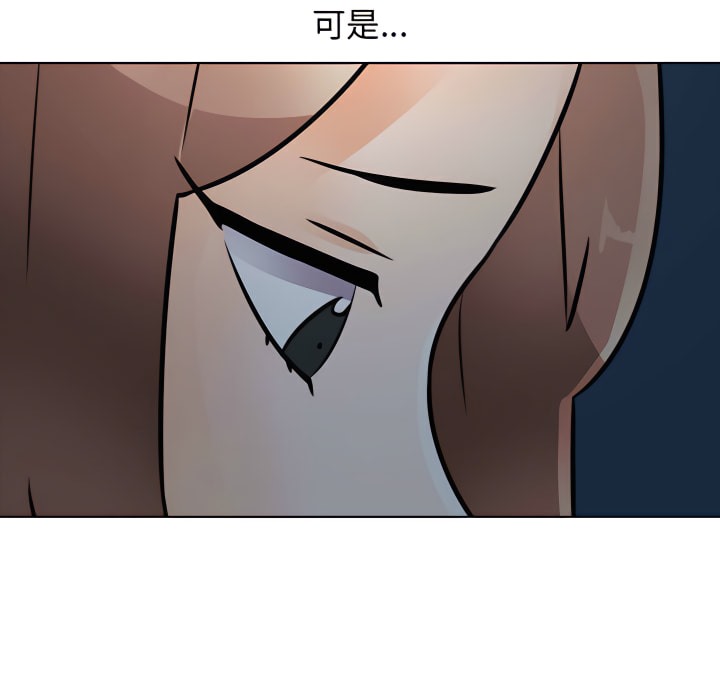 12P - 同事换换爱