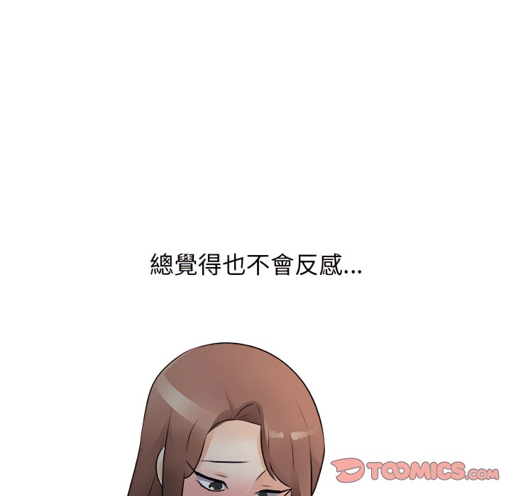 13P - 同事换换爱