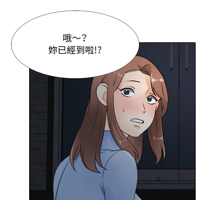 18P - 同事换换爱