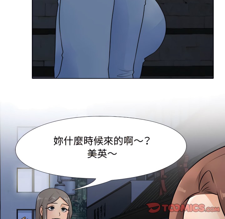 19P - 同事换换爱