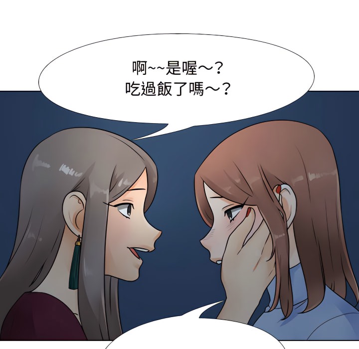 22P - 同事换换爱