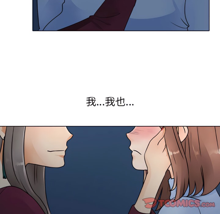 25P - 同事换换爱
