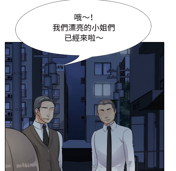 32P - 同事换换爱