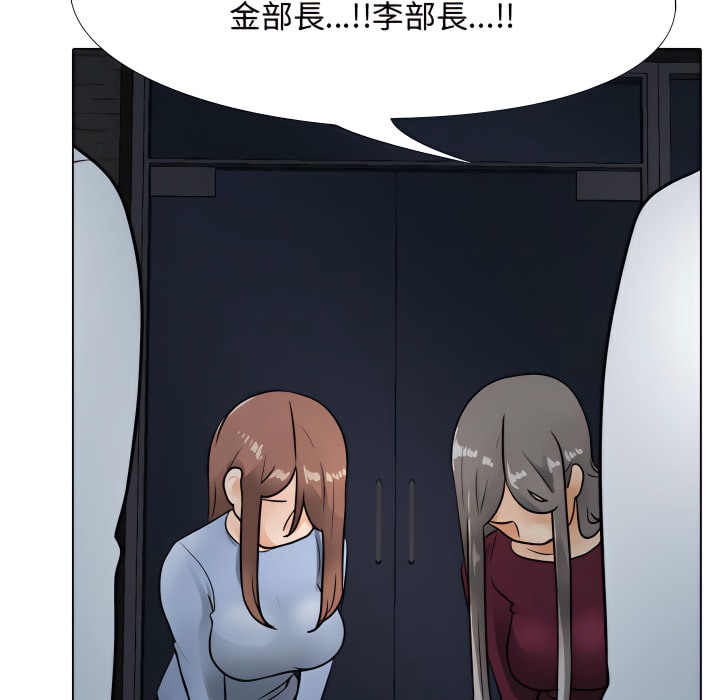 36P - 同事换换爱