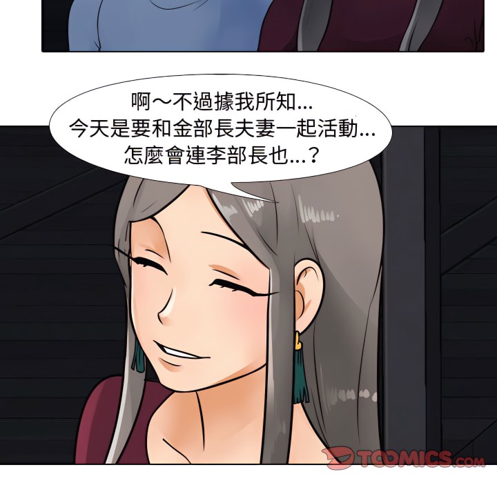 43P - 同事换换爱