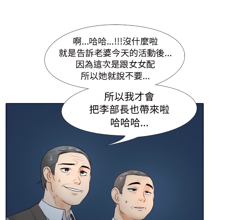 44P - 同事换换爱
