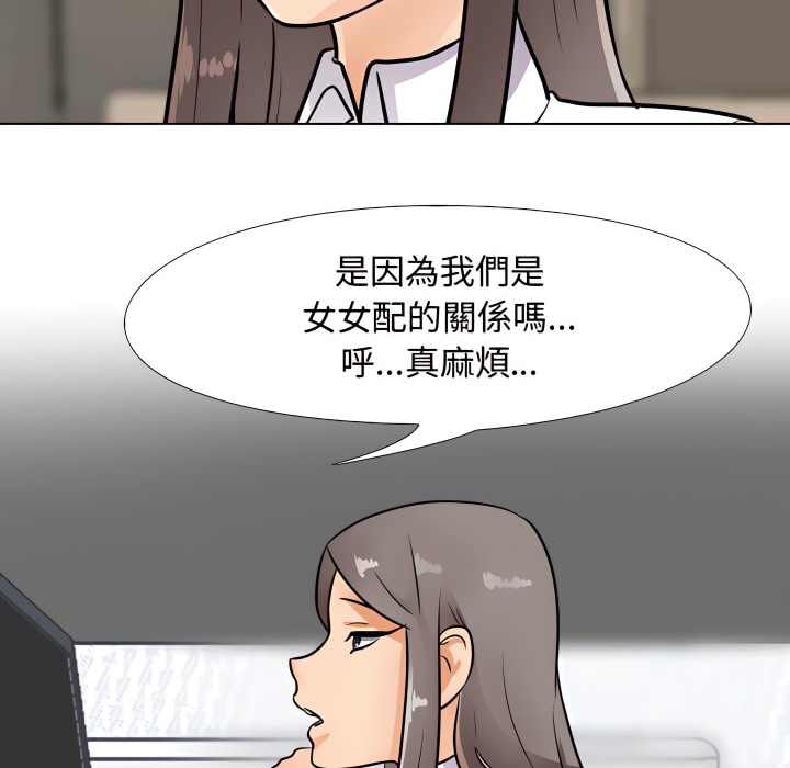 4P - 同事换换爱