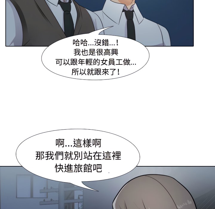 45P - 同事换换爱